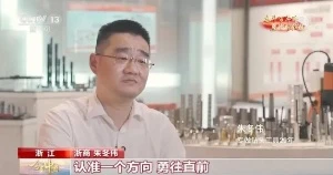 CCTV zprávy o společnosti Zhejiang Xinxing Tool Company